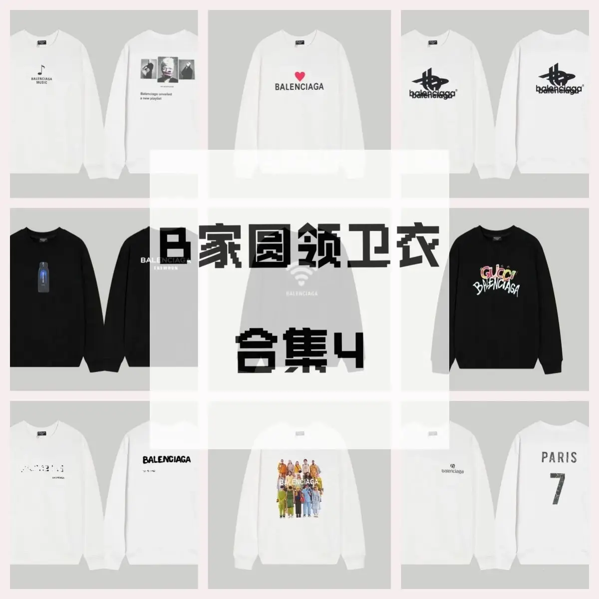 Balenciaga Sweatshirt