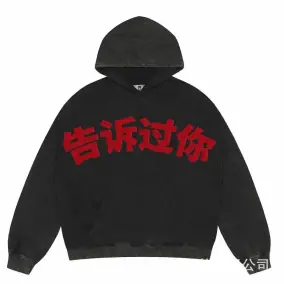 Kanye West 'I Told You' Retro Washed Distressed Hooded Sweatshirt [39 styles]