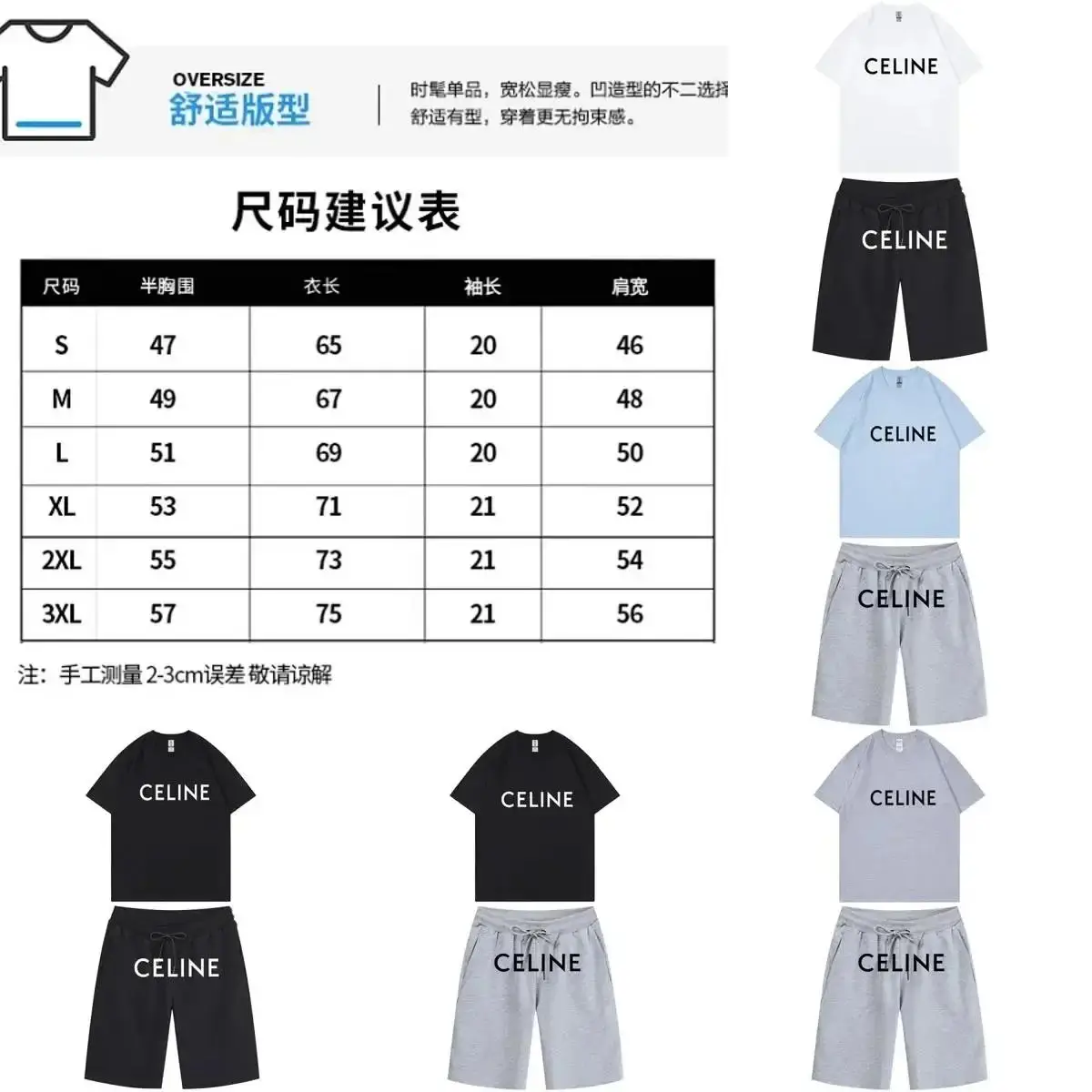 Celine Suits