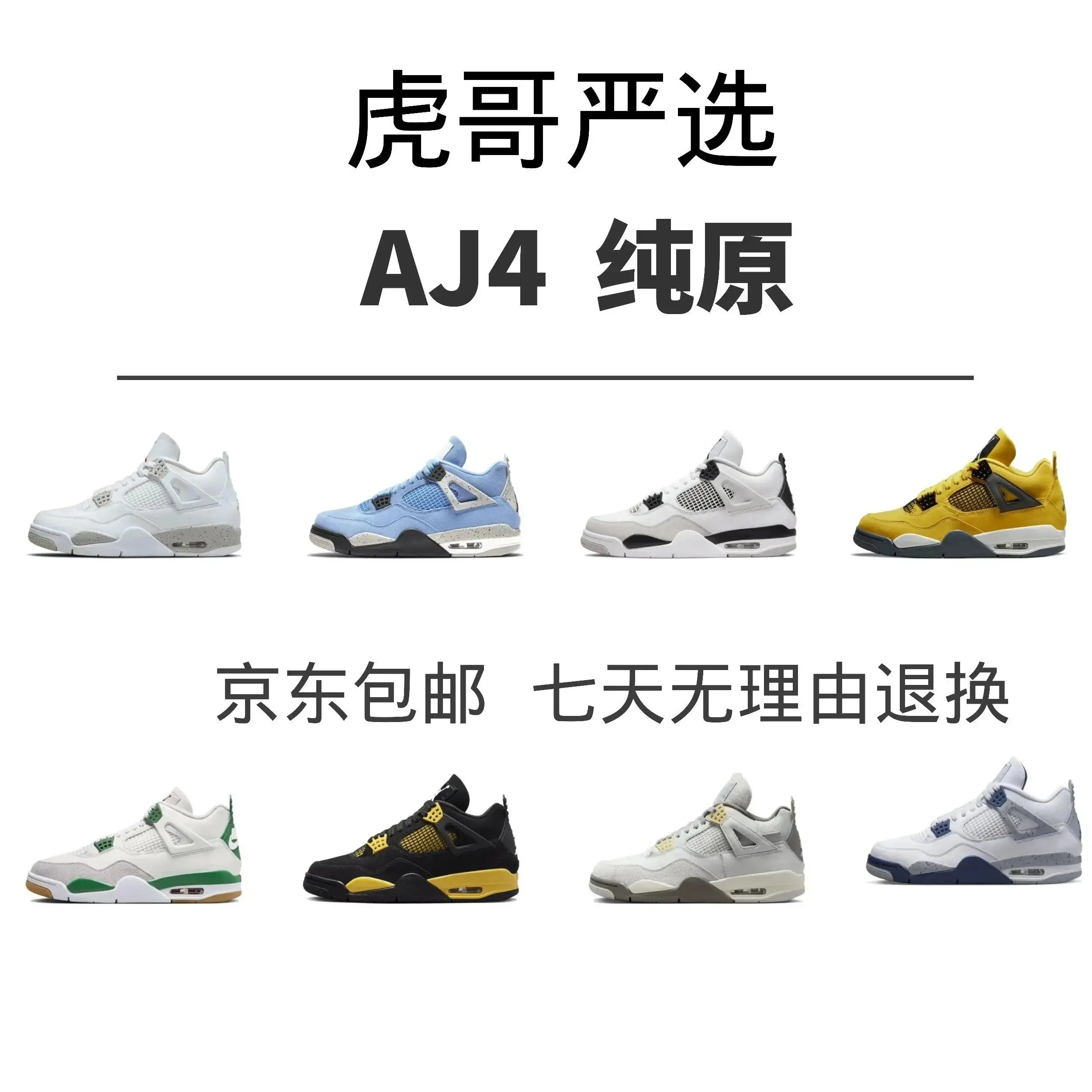 Nike Jordan Air Jordan 4 (35 Colors)