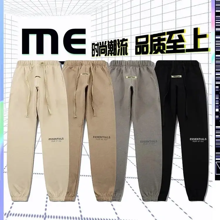 Essentials Pants