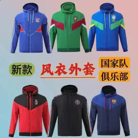 National Team Club Windbreaker Jackets [New Arrival