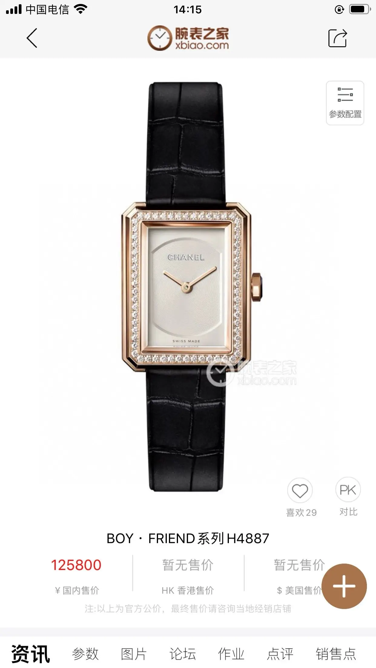 Women's Watch [2 Styles]