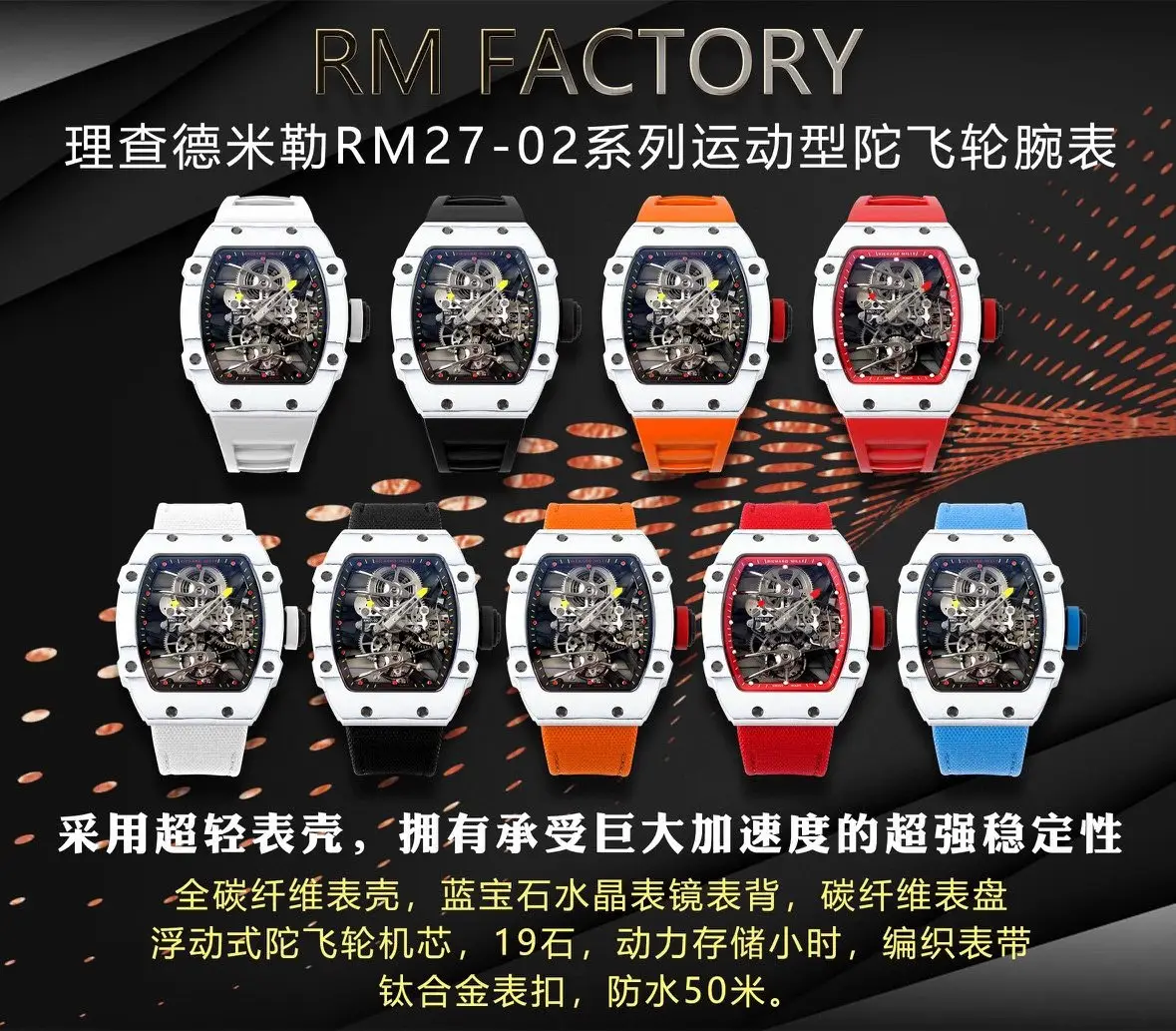 Richard Mille Mechanical Watch [8 Variants]