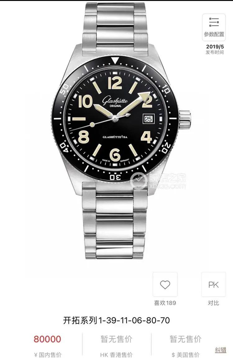 Design Watches [3 styles]