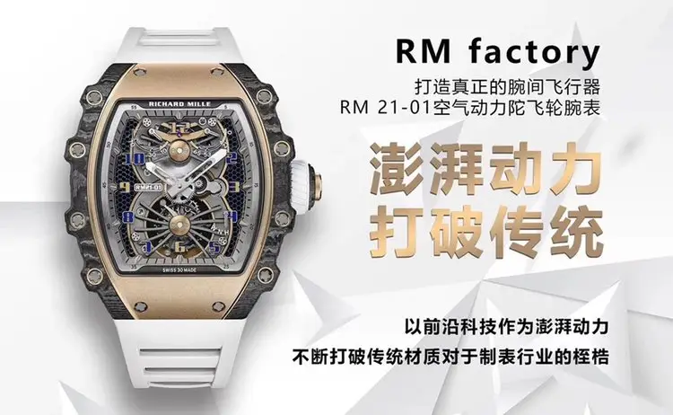 Richard Mille Style Watches [2 styles]