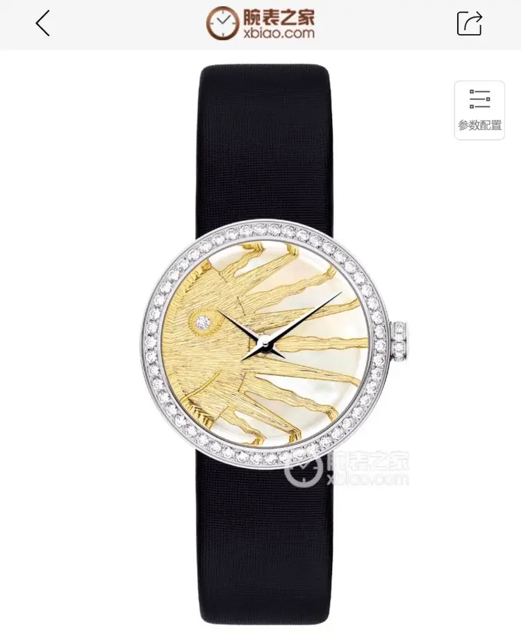 Dior Watches