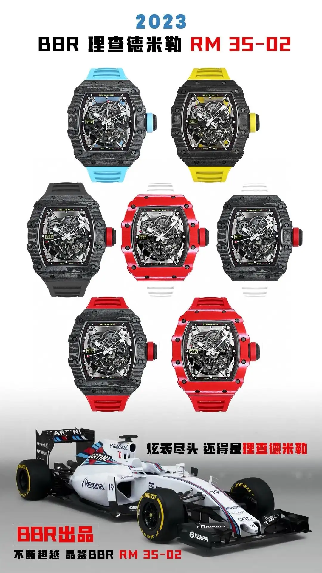 Richard Mille Watches