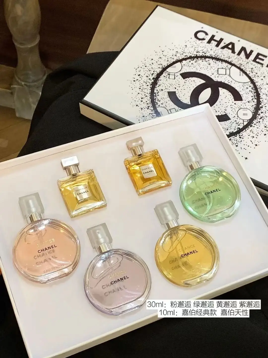 Chanel Perfume Set