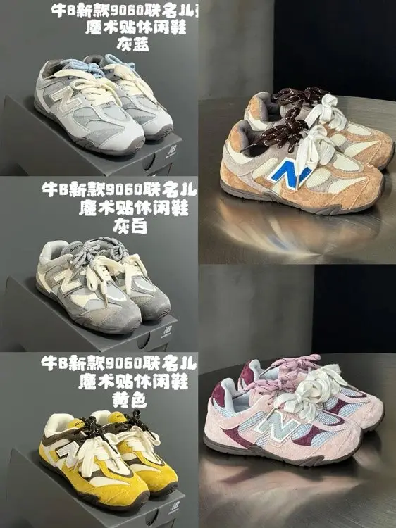 New Balance Chunky Kids Sneakers